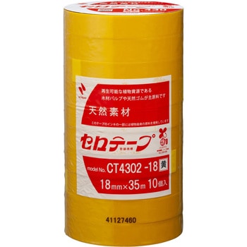 セロテープ 着色タイプ ニチバン