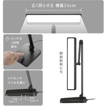 LEDデスクライト USB充電対応 高演色Ra93 900lm JIS AA形準拠 オーム電機