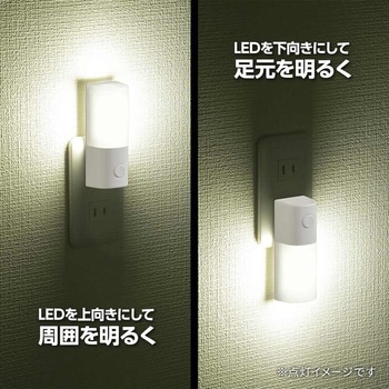 LEDナイトライト スイッチ式 65ルーメン オーム電機