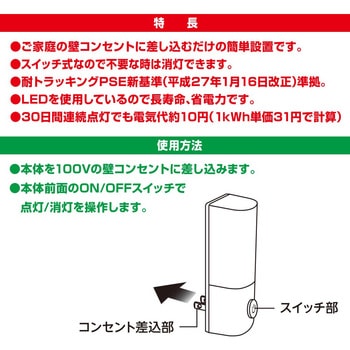 LEDナイトライト スイッチ式 65ルーメン オーム電機