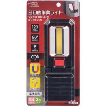 COB LED作業ライト 120ルーメン 照射角度80° マグネット・フック付き オーム電機