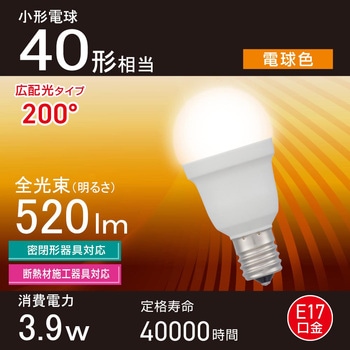 LED電球 E17 広配光 オーム電機
