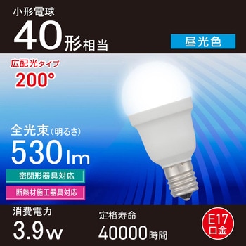 LED電球 E17 広配光 オーム電機