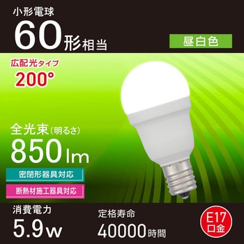 LED電球 E17 広配光 オーム電機