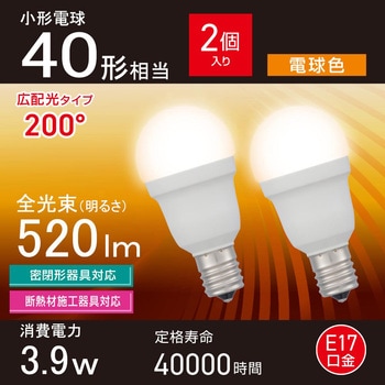 LED電球 E17 広配光 オーム電機