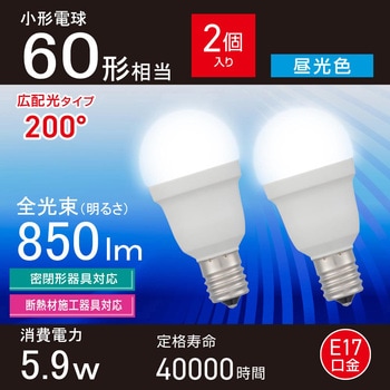 LED電球 E17 広配光 オーム電機