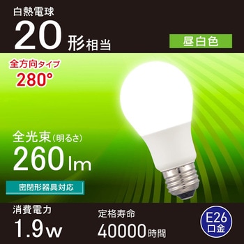 LED電球 E26 全方向280° オーム電機