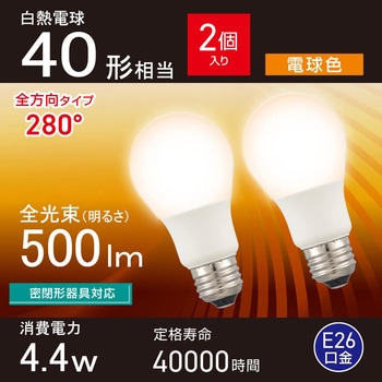 LED電球 E26 全方向280° - オーム電機