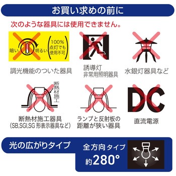 LED電球 E26 全方向280° オーム電機