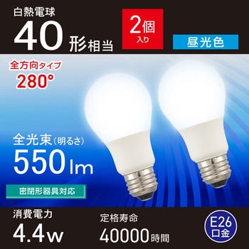 LED電球 E26 全方向280° オーム電機