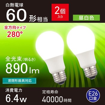 LED電球 E26 全方向280° オーム電機
