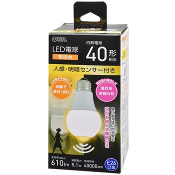LED電球 E26 人感センサー 明暗センサー 消灯お知らせ機能付 自動点灯・自動消灯 オーム電機