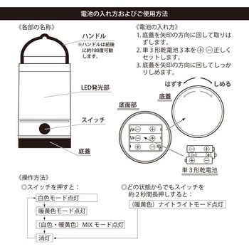 LEDミニランタン 260ルーメン 乾電池式 IPX4 4モード切替対応 オーム電機