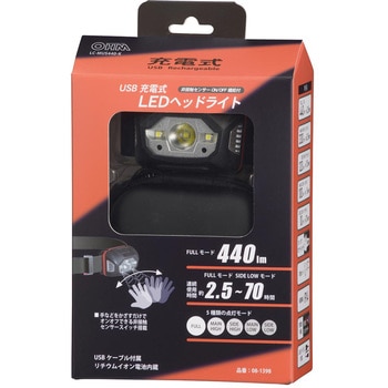 USB充電式LEDヘッドライト 440ルーメン 非接触センサー IPX4 5モード オーム電機