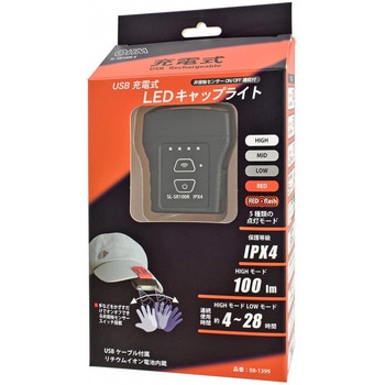 USB充電式LEDキャップライト 100ルーメン 非接触センサー IPX4 5モード オーム電機