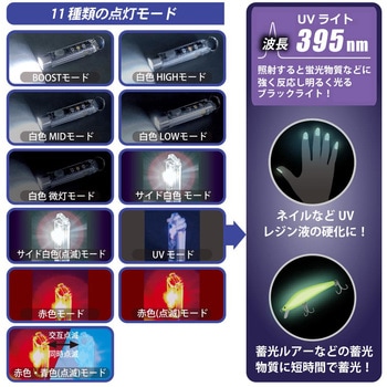 USB充電式LEDミニマルチライト UVライト付属 オーム電機