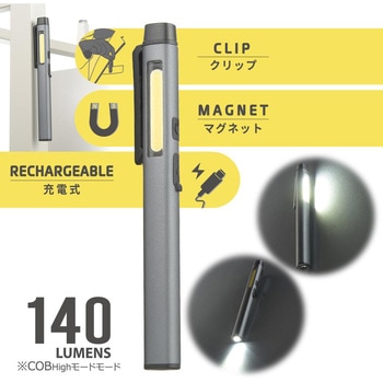 USB充電式COBペンライト クリップ・マグネット付き オーム電機