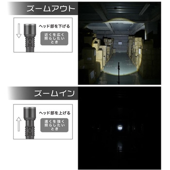 GLEDライト 単4電池式 170lm ズーム機能付 3モード切替 - オーム電機