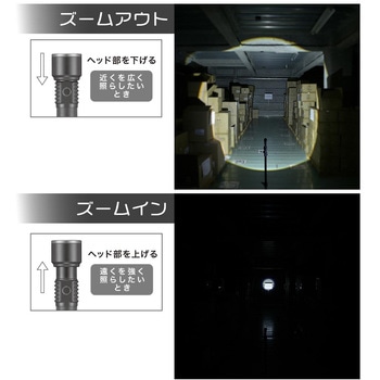 GLEDライト 単3電池式 250lm ズーム機能付 3モード切替 オーム電機