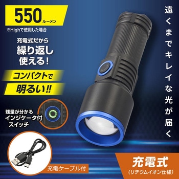 GLED 充電式LEDライト 550lm ズーム・調光機能付 作業・防災用 - オーム電機