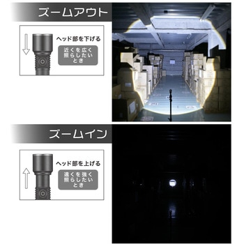 GLED 充電式LEDライト 550lm ズーム・調光機能付 作業・防災用 - オーム電機