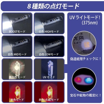 USB充電式LEDミニマルチライト UVライト付属 オーム電機