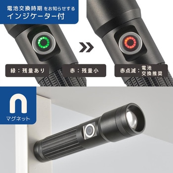 ズームLEDライト 470ルーメン 防水IPX6 マグネット付 オーム電機