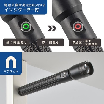 ズームLEDライト 300ルーメン 防水IPX6 マグネット付 オーム電機