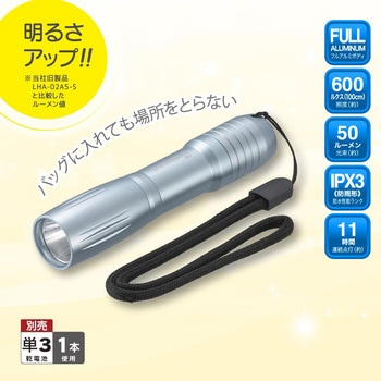 コンパクトLEDライト 50ルーメン 防水IPX3 アルミボディ オーム電機