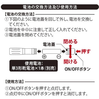 コンパクトLEDライト 50ルーメン 防水IPX3 アルミボディ オーム電機