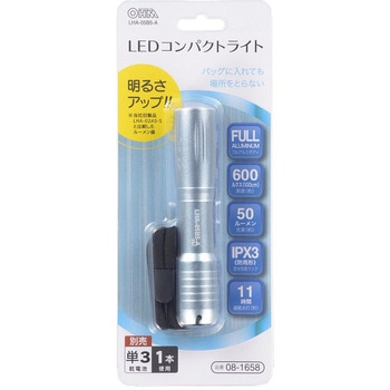 コンパクトLEDライト 50ルーメン 防水IPX3 アルミボディ オーム電機