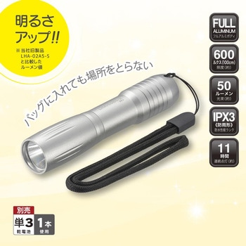 コンパクトLEDライト 50ルーメン 防水IPX3 アルミボディ オーム電機
