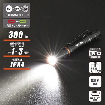 USB充電式 LEDペンライト 300lm IPX4 点滅モード付 FL1準拠 クリップ付 オーム電機