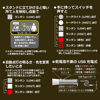 USB充電式 LEDトーチライト&ランタン 500lm 明暗人感センサー付 IPX4防滴 オーム電機