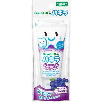 ハキラはみがきジェルほんのりブルーベリー味 雪印ビーンスターク