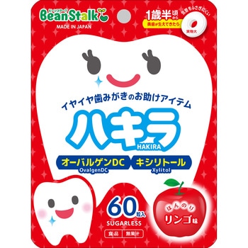 ビーンスターク ハキラ リンゴ 60粒 雪印ビーンスターク