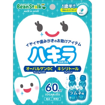ビーンスターク ハキラ ラムネ 60粒 雪印ビーンスターク