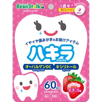 ビーンスターク ハキラ イチゴ60粒 雪印ビーンスターク