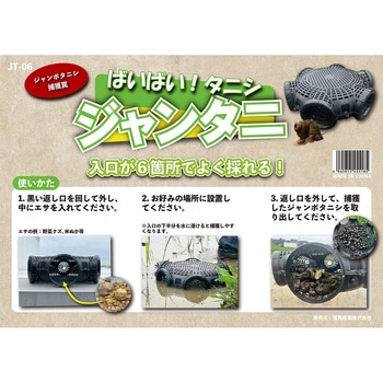 ジャンタニ 福農産業