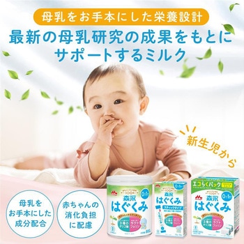 森永ドライミルク はぐくみ800g - 森永乳業