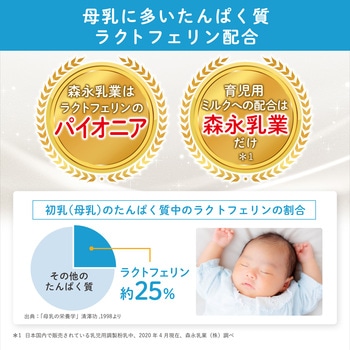 森永ドライミルク はぐくみ800g - 森永乳業