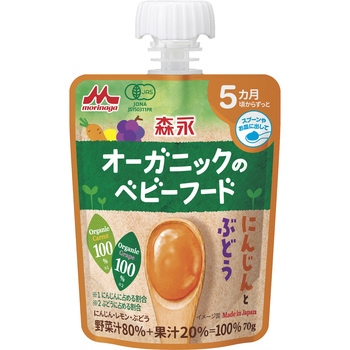 オーガニックのベビーフード にんじんとぶどう 森永乳業