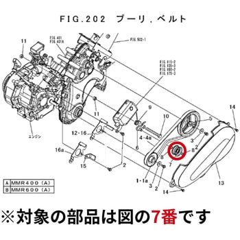 タイトプーリアッシ H-MS50 黒 三菱マヒンドラ農機