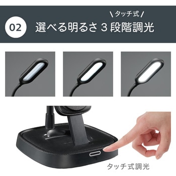 ワイヤレス充電対応 LEDデスクライト 高演色Ra93 3段階調光 フレキシブルアーム オーム電機