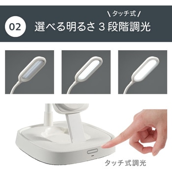 ワイヤレス充電対応 LEDデスクライト 高演色Ra93 3段階調光 フレキシブルアーム オーム電機