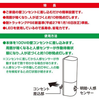 明暗・人感センサー式 LEDナイトライト 65ルーメン 自動点灯 オーム電機