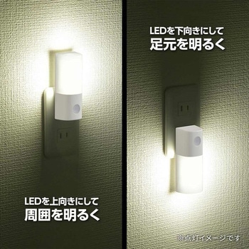 明暗センサー LEDナイトライト 自動点灯 65ルーメン オーム電機