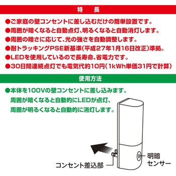 明暗センサー LEDナイトライト 自動点灯 65ルーメン オーム電機