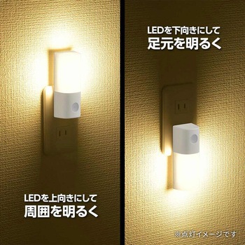 明暗センサー LEDナイトライト 自動点灯 65ルーメン オーム電機