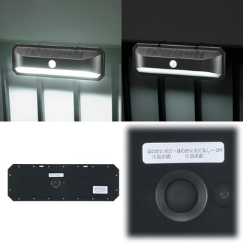 ソーラーLEDウォールライト 800ルーメン 人感センサー 防水 IP65 オーム電機